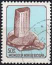 4426 - Y&T n° 878 - oblitéré - Conférence archéologique à Oulan Bator - 1976 - Mongolie