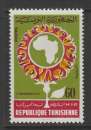 miniature TUNISIE - TIMBRE NEUF Y&T 0584 - ANNIVERSAIRE DE L'ORGANISATION DE L'UNITE AFRICAINE