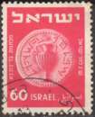 E424N - Y&T n° 42 a - oblitéré - Monnaie - 1951/52 - Israël