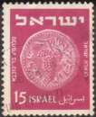 E425N - Y&T n° 40 - oblitéré - Monnaie - 1951/52 - Israël