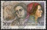 A028N - Y&T n° 1153 - oblitéré - Dona Gracia - 1991 - Israël