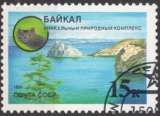 16N - Y&T n° 5831 - oblitéré - Lac Baïkal - 1991 - Russie