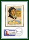Carte Maximum soie  N° 1734 Champollion Figeac 1972 