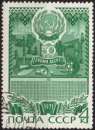 2415N - Y&T n° 3753 - oblitéré - 50 ans des républiques autonomes - 1971 - Russie