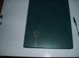 CLASSEUR VERT FOND BLANC 30 pages 