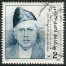 NEPAL 1999 OBLITERE N° 664