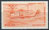 FRANCE 1985 NEUF** MNH Poste aérienne N° 58