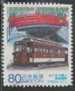 Japon 2010 - Y&T N° 5069