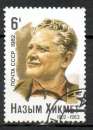 Russie Yvert N°4876 Oblitéré 1982 HIKMET écrivain turc