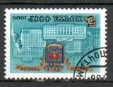 Russie Yvert N°5327 Oblitéré 1986 400 ans Ville de TIOUMEN
