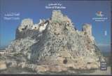 miniature Palestina 2018 Bloc Feuillet La forteresse de Beaufort Neuf **