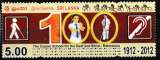 miniature Sri Lanka 2012 YT 1850 MNH Centenaire école pour sourds et aveugles