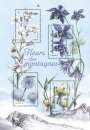FRANCE 2022 : yt Fxxxx  **/Mnh #  Bloc Fleurs de montagnes