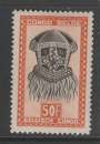 miniature CONGO BELGE - TIMBRE NEUF Y&T 294 - MASQUE DE LA TRIBU BA-KUBA