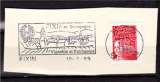miniature Flamme et timbre Y&T 3085 