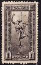 miniature Grèce - Année 1901 - Y&T N° 156