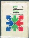 FRANCE 1967 - VIGNETTE DE LA XXIIIéme FOIRE INTERNATIONALE DE PLOVDIV EN BULGARIE. 