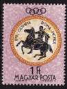 miniature Hongrie - Année 1960 - Y&T N° 1385**