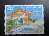 miniature Wallis et Futuna y & t 454  ** 1993