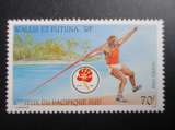miniature Wallis et Futuna y & t 479 ** 1995