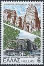 Grèce - 1981 - Y & T n° 1429 - MNH