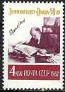 Russie - 1962 - Y & T n° 2516 - MNH