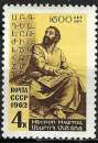 Russie - 1962 - Y & T n° 2528 - MNH