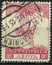 Grèce - 1913 - Y & T n° 240 - O.
