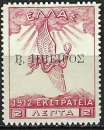 Epire - 1915 - Y & T n° 39 - MNH (2