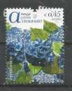 Açores 2015 - YT n° 593 - Céramique