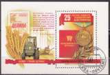 miniature Russie/URSS - Blocs et feuillets  - Y&T N° 134