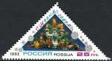 Russie - 1993 - Y & T n° 6037 - MNH