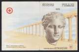 France 1972 Carnet croix-rouge n°2021**