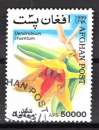 AFGHANISTAN 1999  FLEURS  LES ORCHIDEES  OBLITERE  