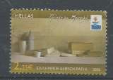 miniature Grèce 2006 - YT n° 2322 - Peinture - cote 4,25