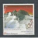 miniature Grèce 2013 - YT n° 2670 - Montagne