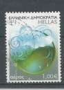miniature Grèce 2013 - YT n° 2680 - L'air - cote 1,80