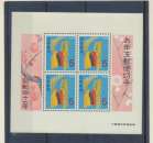 miniature Japon  bloc  MNH XX