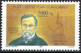 Turquie - R.T.C.N. - 1995 - Y & T n° 381 - MNH