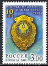 Russie - 2003 - Y & T n° 6701 - MNH