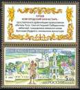 Russie - 2003 - Y & T n° 6709 - MNH