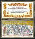 Russie - 2003 - Y & T n° 6711 - MNH