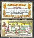 miniature Russie - 2003 - Y & T n° 6713 - MNH