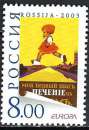 miniature Russie - 2003 - Y & T n° 6717 - MNH