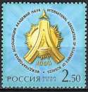 miniature Russie - 2003 - Y & T n° 6739 - MNH