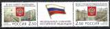 Russie - 2003 - Y & T n° 6766 & 6767 - MNH