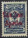 Russie - Armée du Nord-Ouest - 1919 - Y & T n° 3 - MNH (2