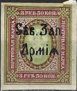 Russie - Armée du Nord-Ouest - 1919 - Y & T n° 18 - MNH
