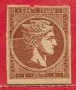 miniature Grèce n°46 1l brun-rouge 1876-82 *