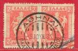 miniature Grèce n°198F (x2) Hermes 2D vermillon 1912-22 (AOHNAI Athène) o